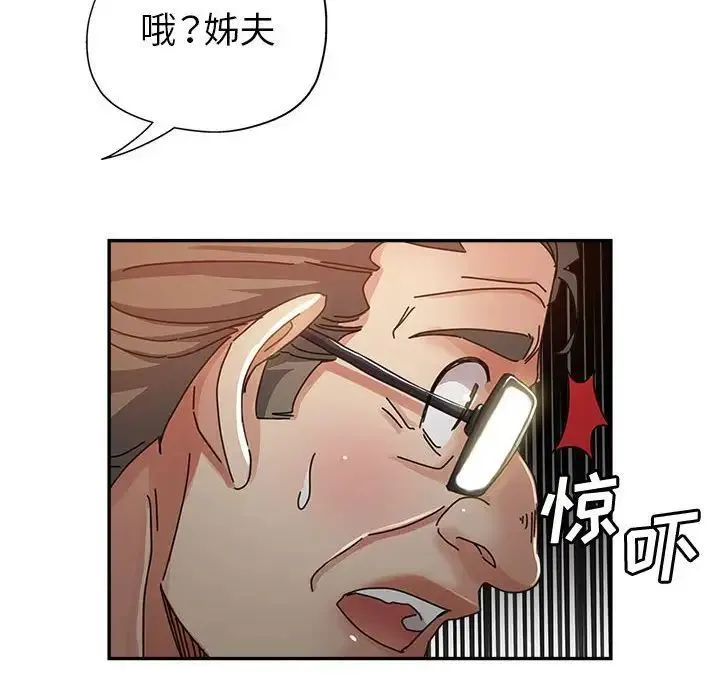 继母的姐妹们 - 第11话 - page 110
