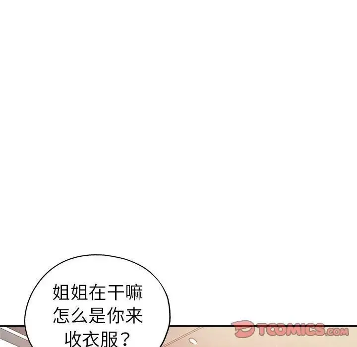 继母的姐妹们 - 第11话 - page 111
