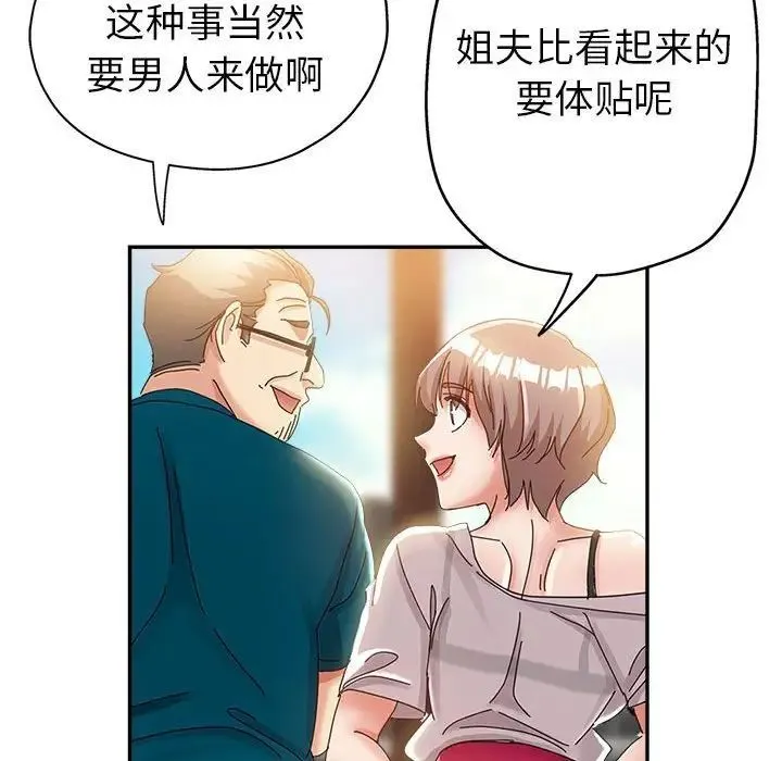 继母的姐妹们 - 第11话 - page 114