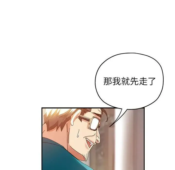 继母的姐妹们 - 第11话 - page 116