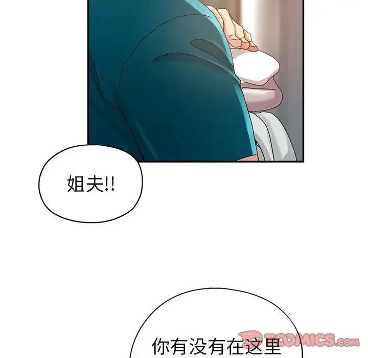 继母的姐妹们 - 第11话 - page 117