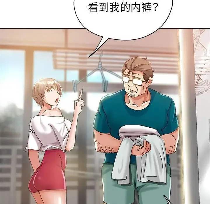 继母的姐妹们 - 第11话 - page 118