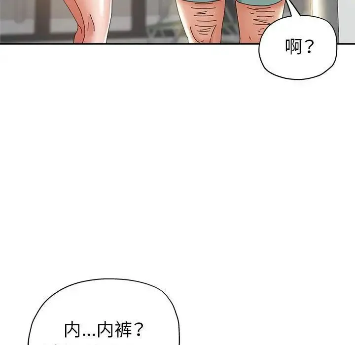 继母的姐妹们 - 第11话 - page 119