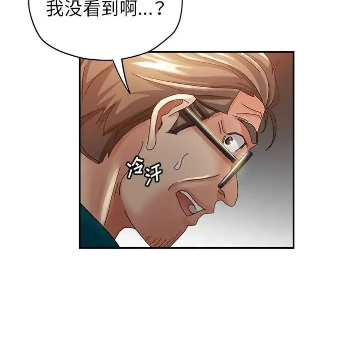 继母的姐妹们 - 第11话 - page 120
