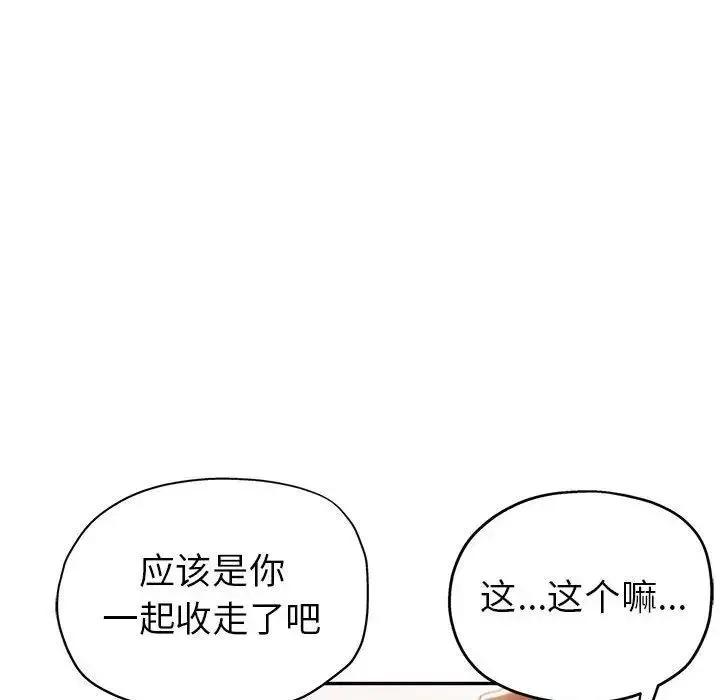 继母的姐妹们 - 第11话 - page 121