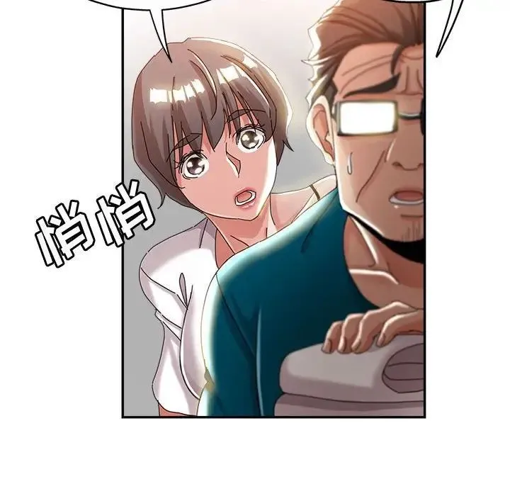 继母的姐妹们 - 第11话 - page 122