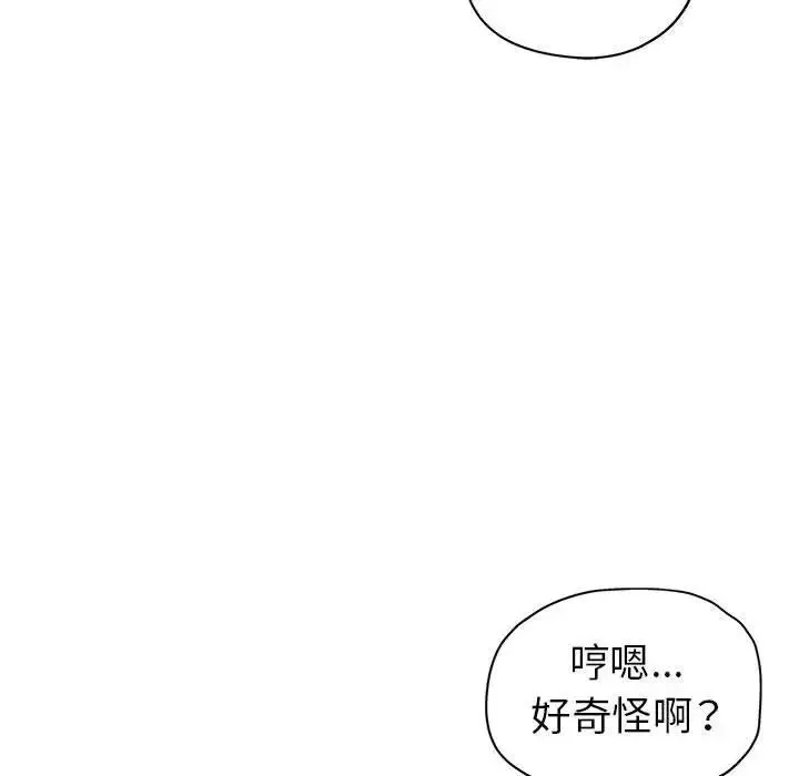 继母的姐妹们 - 第11话 - page 125