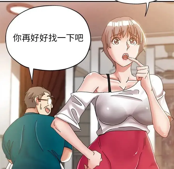 继母的姐妹们 - 第11话 - page 126