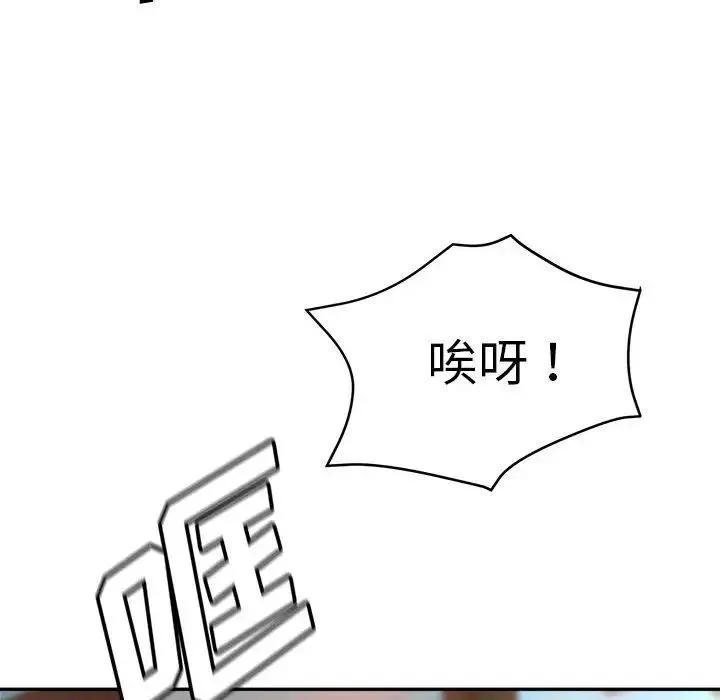 继母的姐妹们 - 第11话 - page 133