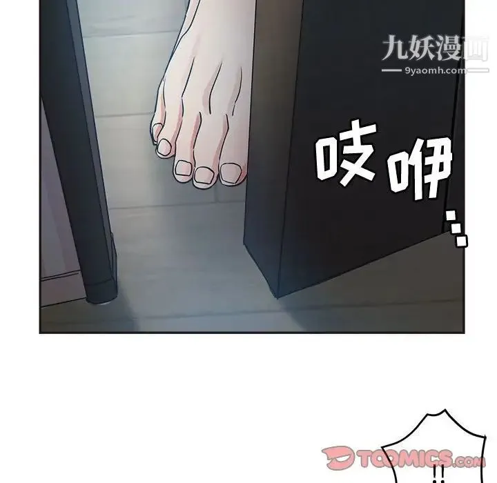 继母的姐妹们 - 第7话 - page 6