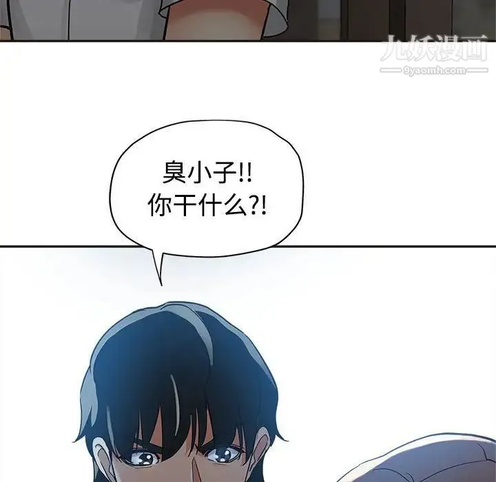继母的姐妹们 - 第7话 - page 8
