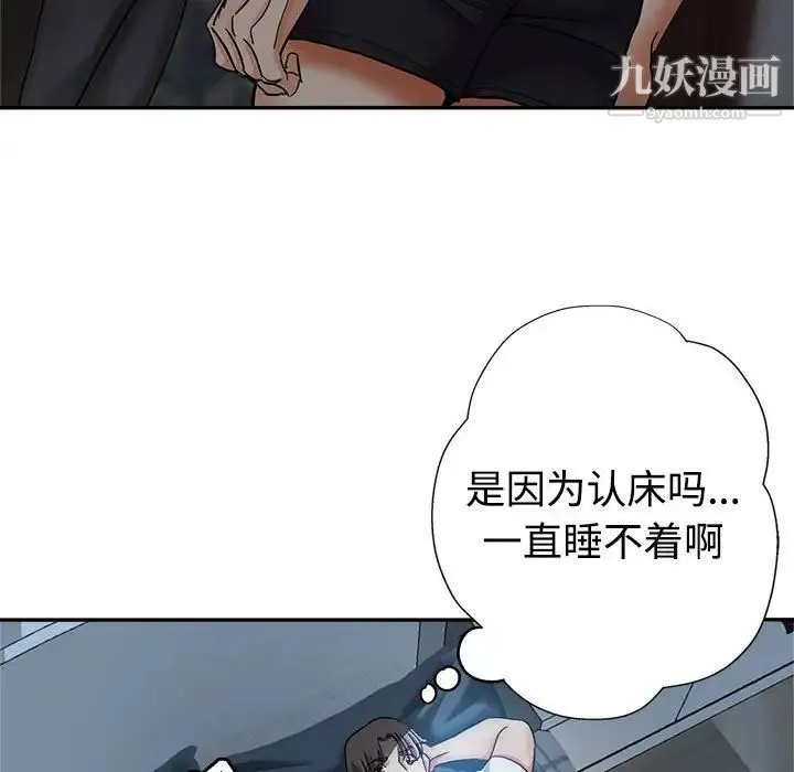 继母的姐妹们 - 第7话 - page 14