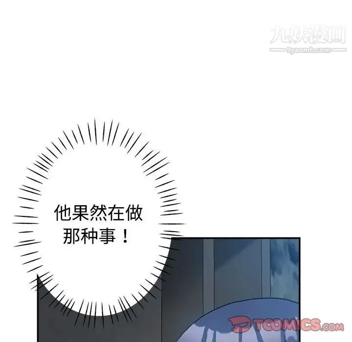 继母的姐妹们 - 第7话 - page 24