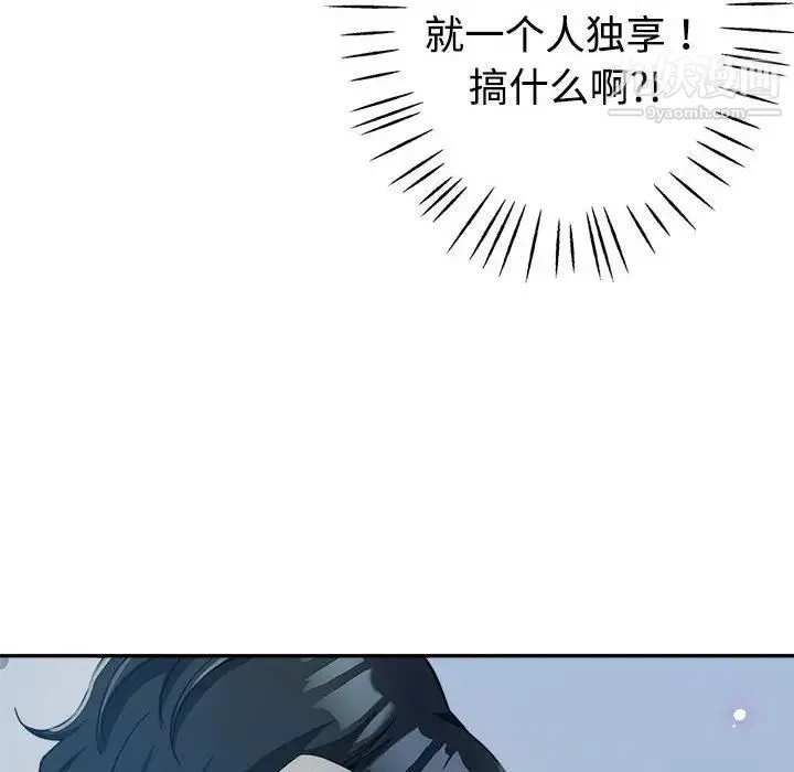 继母的姐妹们 - 第7话 - page 26