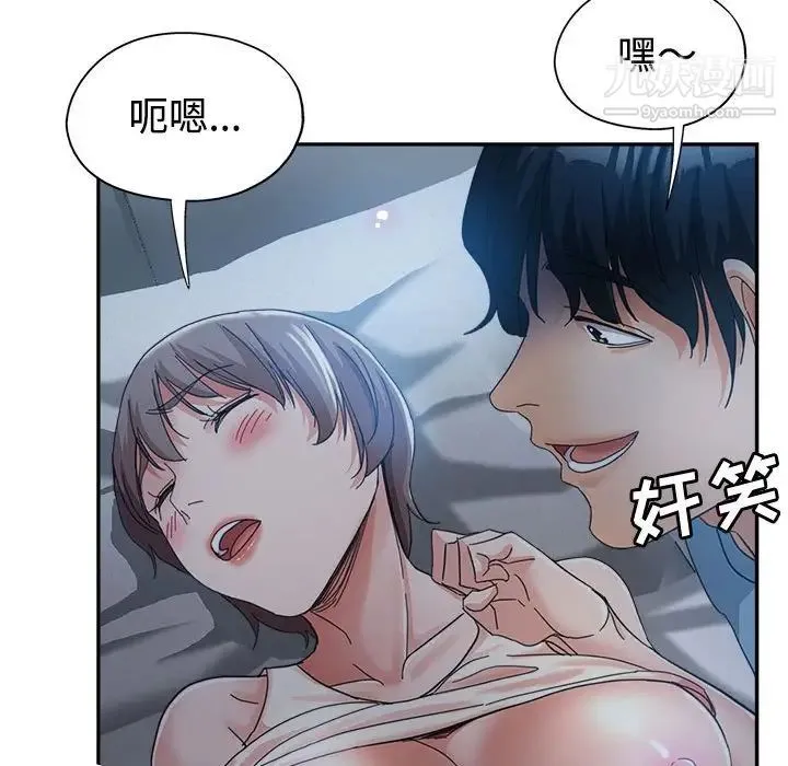 继母的姐妹们 - 第7话 - page 29