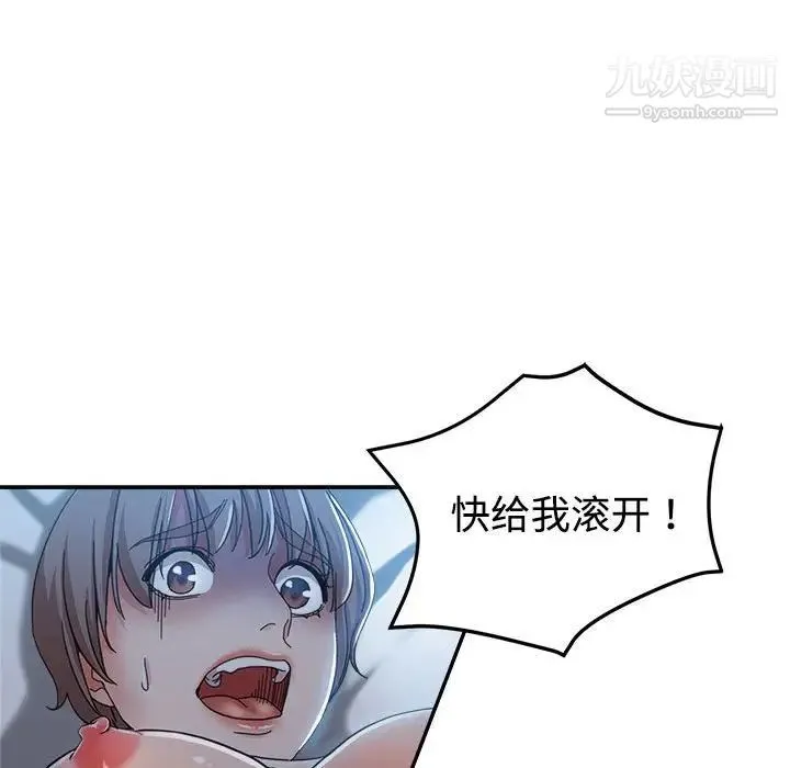 继母的姐妹们 - 第7话 - page 41