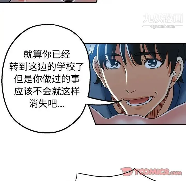 继母的姐妹们 - 第7话 - page 42