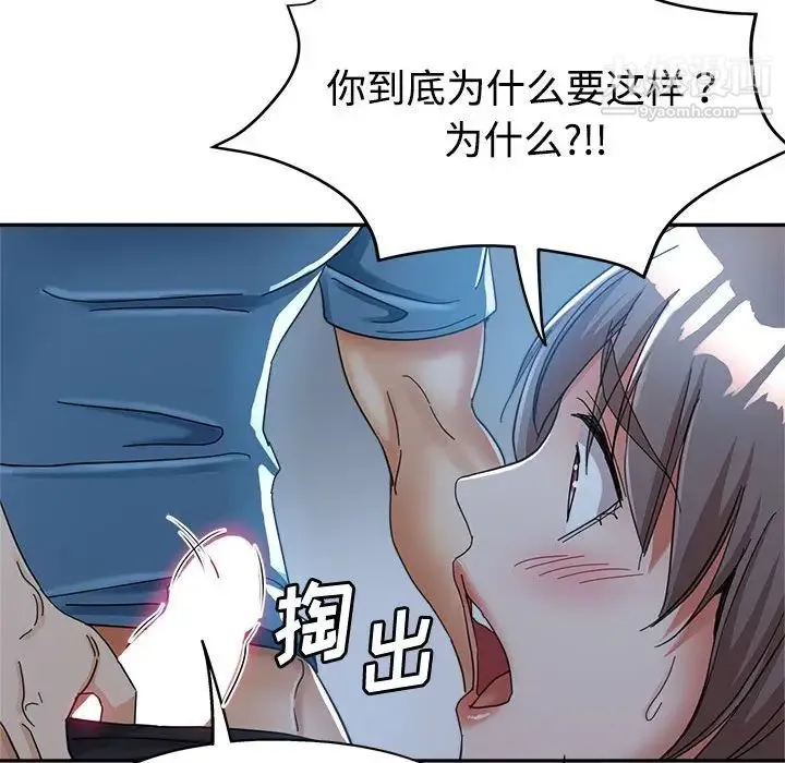 继母的姐妹们 - 第7话 - page 43