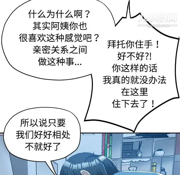继母的姐妹们 - 第7话 - page 44