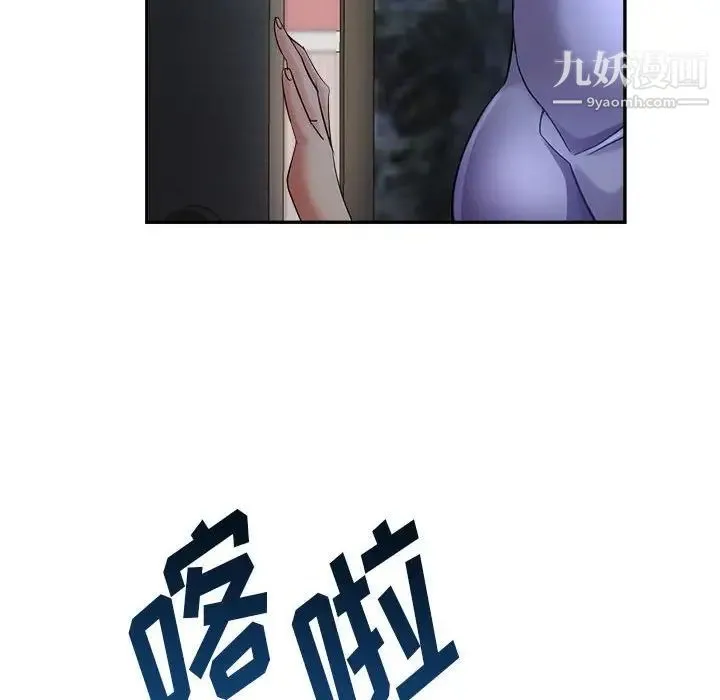 继母的姐妹们 - 第17话 - page 6