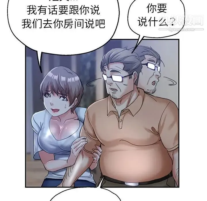继母的姐妹们 - 第17话 - page 23