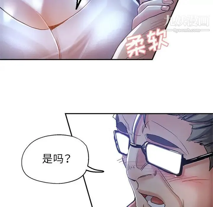 继母的姐妹们 - 第17话 - page 25