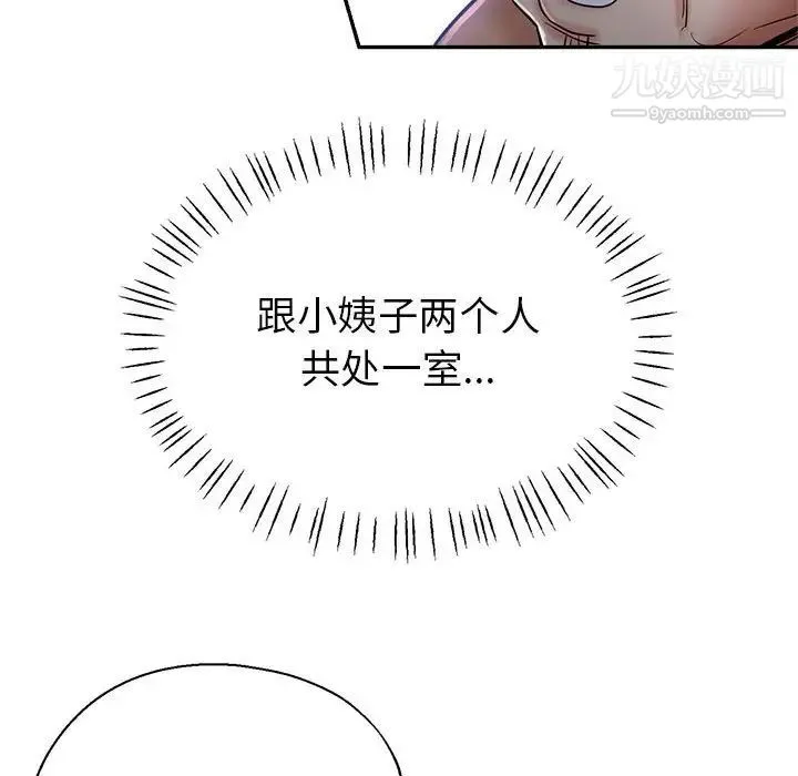 继母的姐妹们 - 第17话 - page 26
