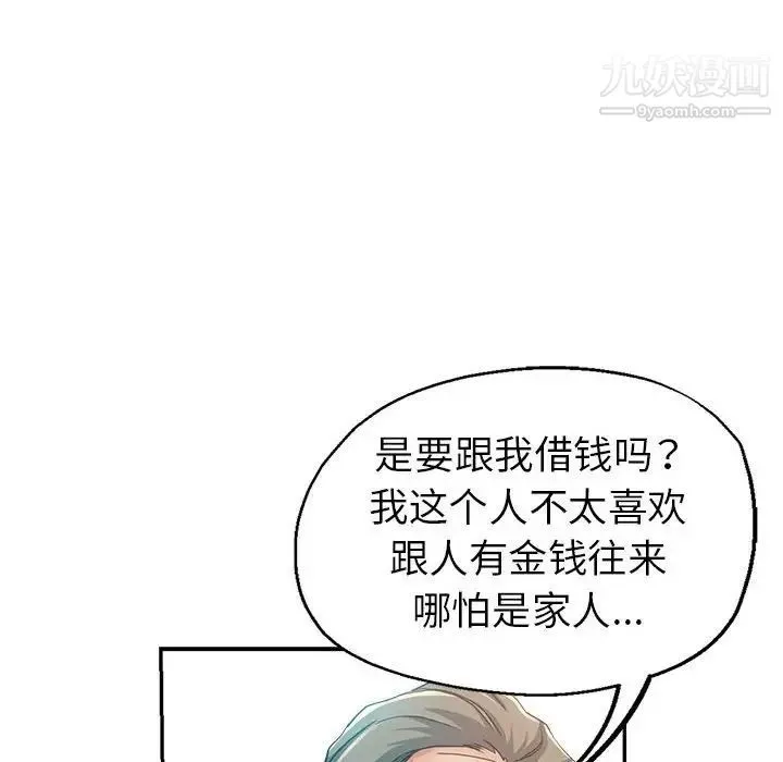 继母的姐妹们 - 第17话 - page 29