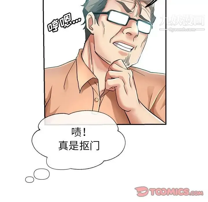 继母的姐妹们 - 第17话 - page 30
