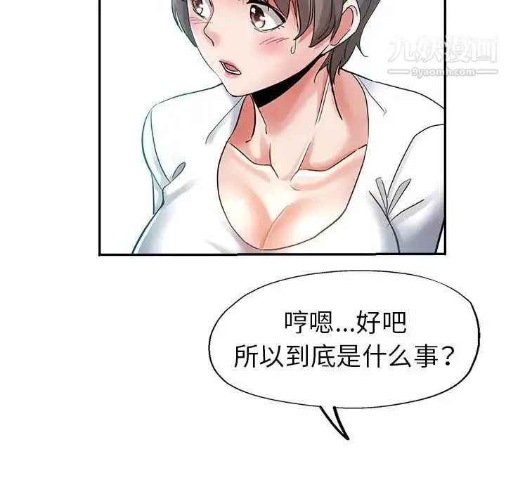 继母的姐妹们 - 第17话 - page 34