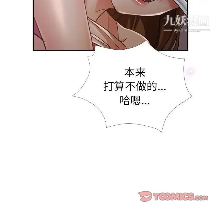 继母的姐妹们 - 第17话 - page 39