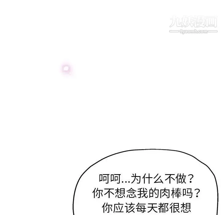 继母的姐妹们 - 第17话 - page 40