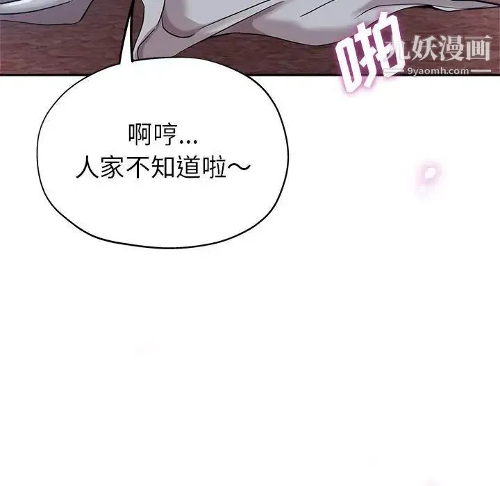 继母的姐妹们 - 第17话 - page 42