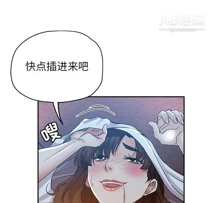 继母的姐妹们 - 第17话 - page 46