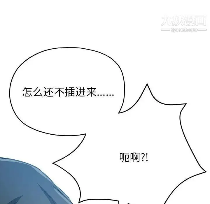 继母的姐妹们 - 第17话 - page 50