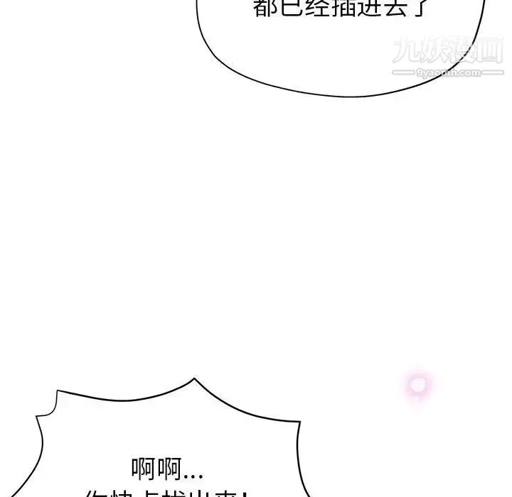 继母的姐妹们 - 第17话 - page 60