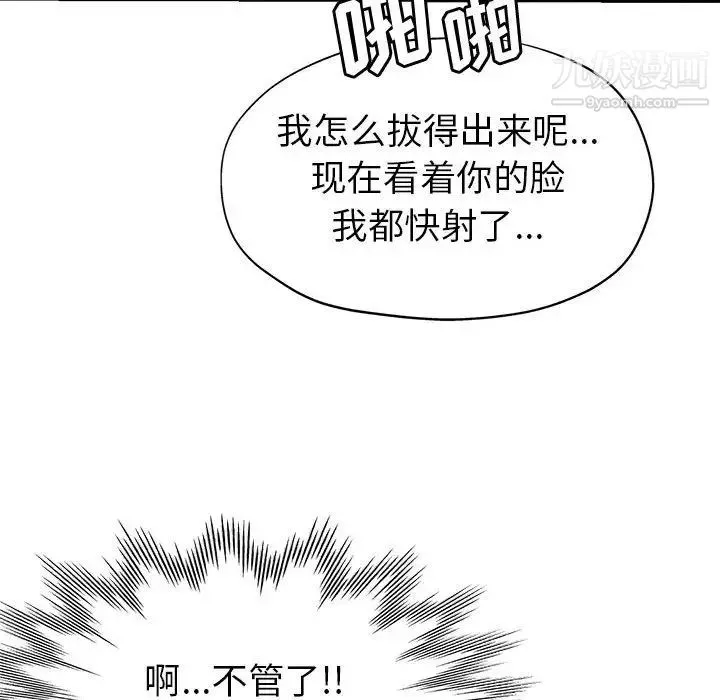 继母的姐妹们 - 第17话 - page 63