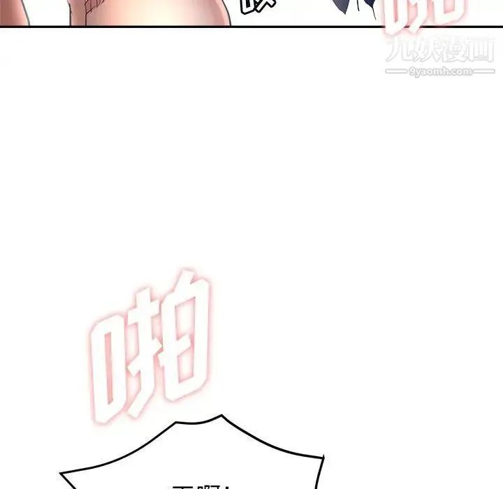 继母的姐妹们 - 第17话 - page 65