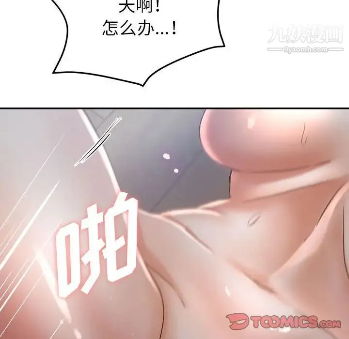 继母的姐妹们 - 第17话 - page 66