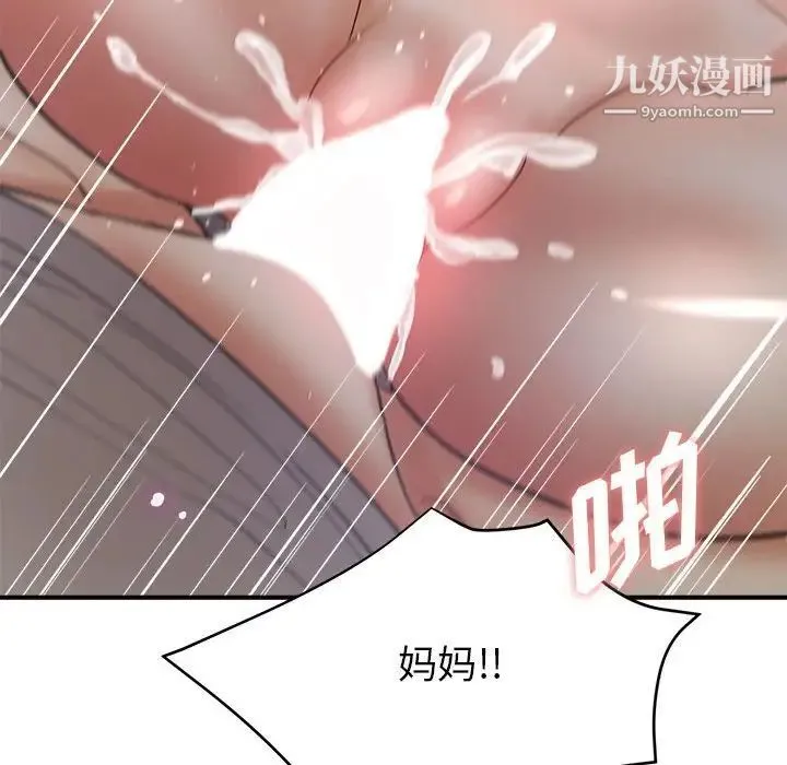 继母的姐妹们 - 第17话 - page 67