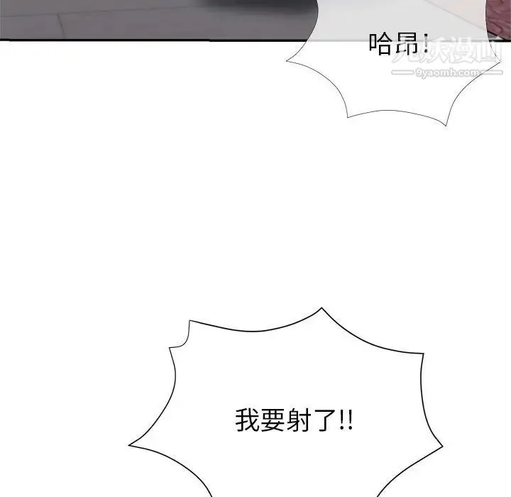 继母的姐妹们 - 第17话 - page 73