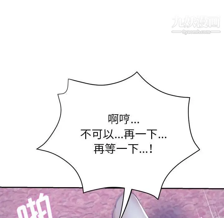 继母的姐妹们 - 第17话 - page 76