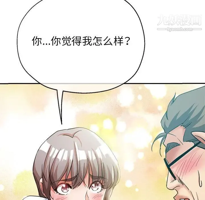 继母的姐妹们 - 第17话 - page 88