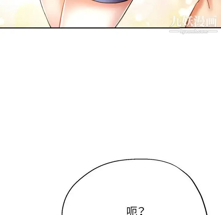 继母的姐妹们 - 第17话 - page 90