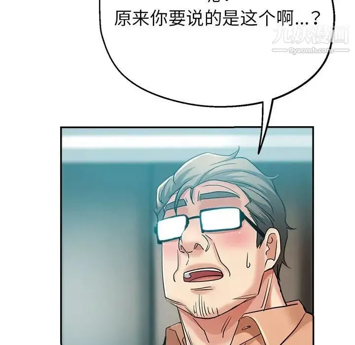 继母的姐妹们 - 第17话 - page 91