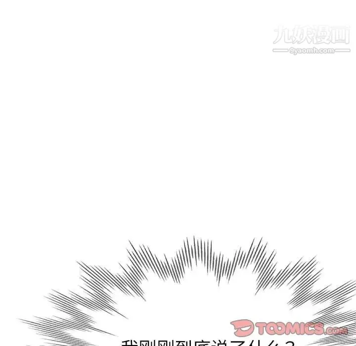 继母的姐妹们 - 第17话 - page 93