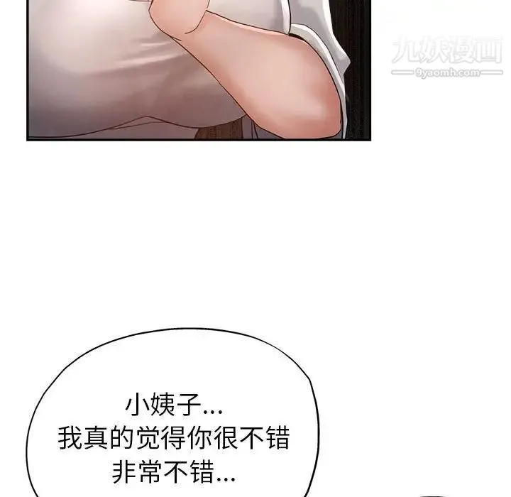 继母的姐妹们 - 第17话 - page 95
