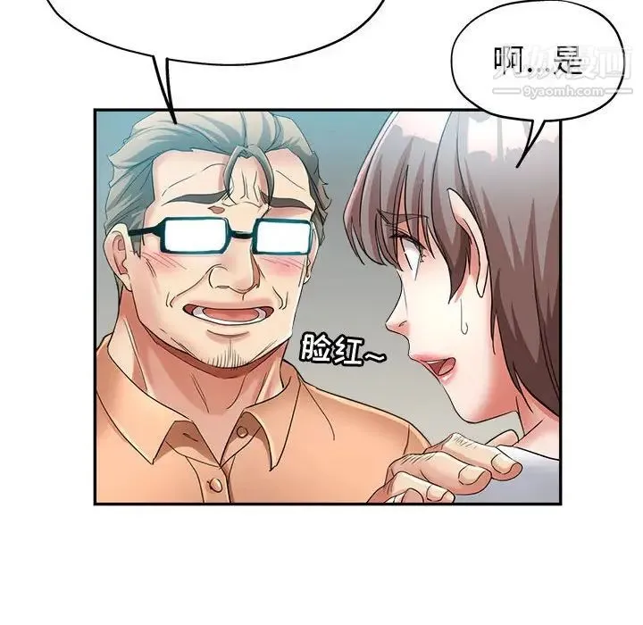 继母的姐妹们 - 第17话 - page 96