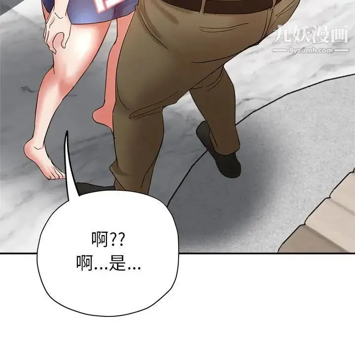 继母的姐妹们 - 第17话 - page 99