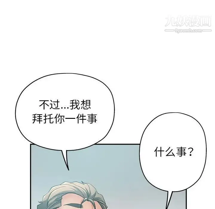 继母的姐妹们 - 第17话 - page 100